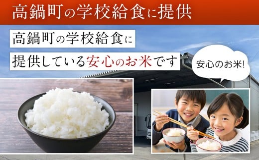 【学校給食提供】＜令和7年産 宮崎県産夏の笑み（無洗米）5kg×1袋 計5kg チャック付き米袋＞お申込みの翌月末までに順次出荷 米 お米 白米 無洗米 宮崎県 高鍋町
