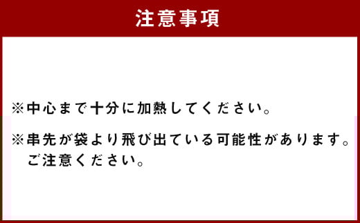＜職人串打ちの本格焼き鳥 若鶏もも 串セット 20本入り＞2か月以内に順次出荷 やきとり ヤキトリ 焼鳥 セット おかず 和食 和風 惣菜 晩酌のお供 BBQ
