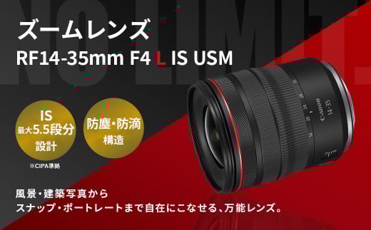 <レンズ RF14-35mm F4 L IS USM>3ヶ月以内に順次出荷