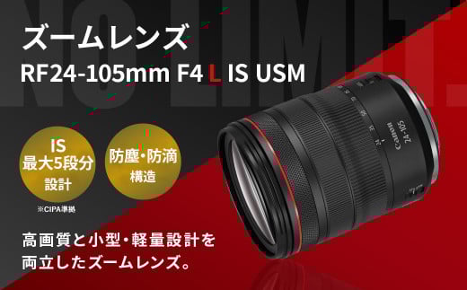 <レンズ RF24-105mm F4 L IS USM>3ヶ月以内に順次出荷