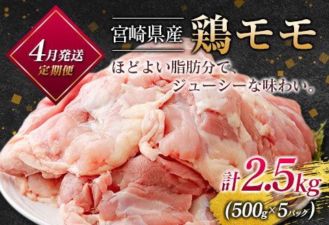 ［50セット限定］こゆ牛・豚・鶏バラエティ3ヵ月定期便（ファミリーパック）※2026年4月配送開始【E141-02】