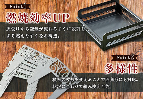 受注生産］井崎製作所のオリジナル焚き火台 1台（手提げ袋・防炎シート付属）黒皮鉄製【E191】: 新富町ANAのふるさと納税