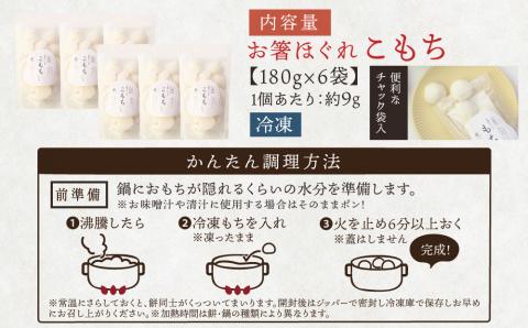 有機米でつくった箸でほぐれる手づくり 冷凍おもち（小）