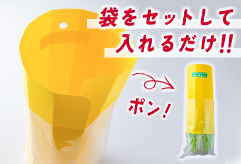 スムーズな袋詰め！ベジポンＷ（ワイド）1個【B604】