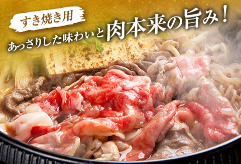 ［宮崎牛］モモスライス（すき焼き）計1kg ※ご入金月の翌月中に出荷【C375】