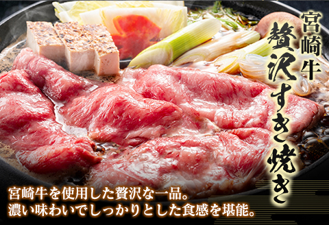 宮崎牛 バラ肉切落し すき焼き用 計1kg A4等級以上【C411】
