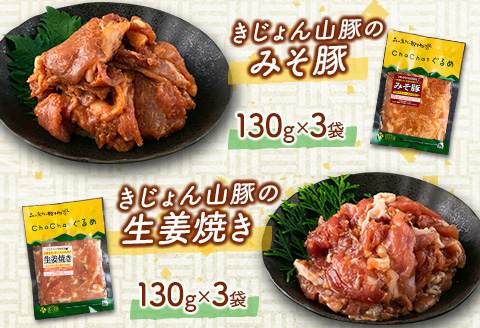 ChaChatぐるめ 15袋バラエティセット【B610】