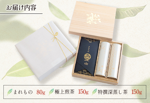 ＜御歳暮＞宮崎日本茶専門店 高級日本茶ギフトMIYABI※のし対応可 国産 贈り物【N30-25】