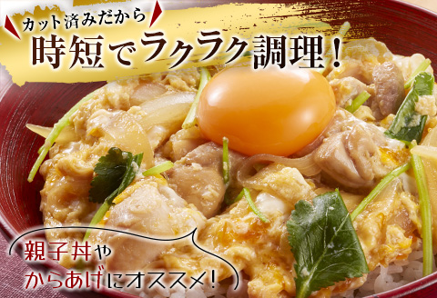 若鶏もも肉（300g×15パック）合計4.5kg 小分け 真空パック 宮崎県産【C398-2507】 300g×15パック（合計4.5kg）