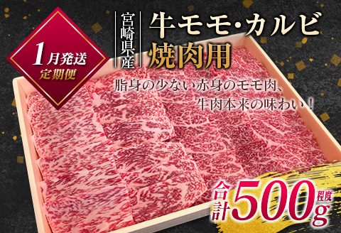 ［50セット限定］こゆ牛バラエティ 3ヵ月定期便（A4等級以上）※2026年1月配送開始【E142-01】