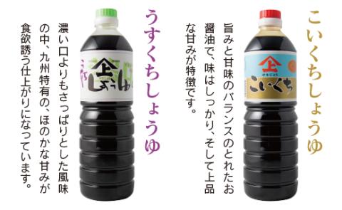 「100年以上の歴史」徳山みそ・しょうゆ醸造場［味噌・醤油］計5個セット