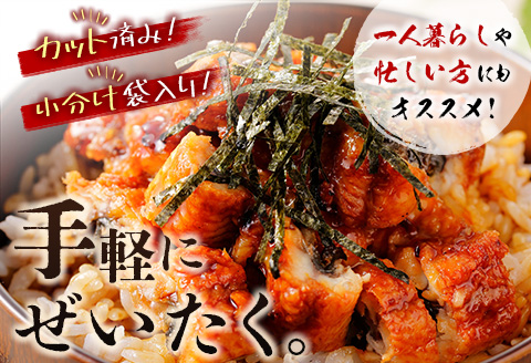 ＜4か月に1回お届け＞味鰻の新仔!手焼備長炭蒲焼 鰻丼の素5袋×3回定期便 宮崎県新富町産うなぎ【E182】