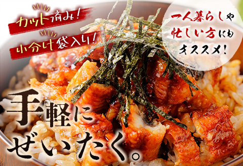 ＜3か月に1回お届け＞味鰻の新仔!手焼備長炭蒲焼 鰻丼の素4袋×4回定期便 宮崎県新富町産うなぎ【E183】