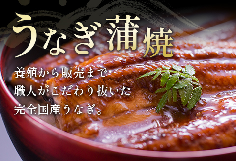 鰻楽 国産 うなぎ 1尾 140g ＆ 宮崎牛 肩ロース スライス 300g 国産 肉 牛肉 ご飯 おかず【C393-2510-90】