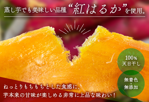 熟成紅はるか使用！無着色 ほしいも（120g×6袋） 国産 干し芋 おやつ ※2026年1月出荷開始【A242-26】