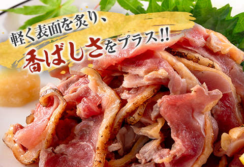 ＜2026年1月にお届け＞国産 鶏たたきスライス＆タレ付（130g×10パック） 親鶏もも肉 鶏肉 タタキ 鳥刺し 小分けパック 数量限定 宮崎県新富町産【A301-26-2601】 2026年1月にお届け