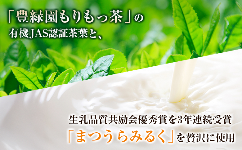 パンに塗る「抹茶みるくジャム」＆「ほうじ茶みるくジャム」朝食 パンに合う 食べ比べ ギフト【A333】
