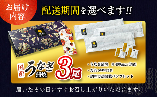 ＜2026年1月お届け＞うなぎ 鰻楽 国産 蒲焼 2尾 計360g以上 無頭 高評価 おすすめ 冷凍 簡単調理 個包装 鰻 魚介 贈答品 ギフト 贈り物【B555-2601】 2026年1月お届け