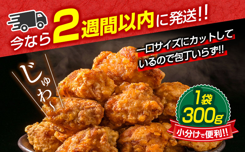 ＜最速便＞一口サイズの小分け真空パック！300g×10袋 宮崎県産 若鶏 もも肉 切身 計3kg 国産 鶏肉 冷凍【B608-2505】
