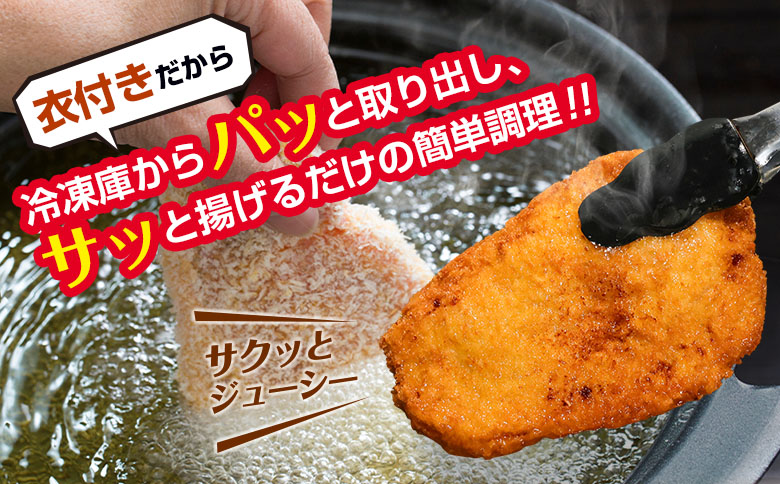 宮崎県産 豚ロースカツ 衣付き（120g×8枚） 国産 時短 簡単 調理 トンカツ 肉 おかず【B639】