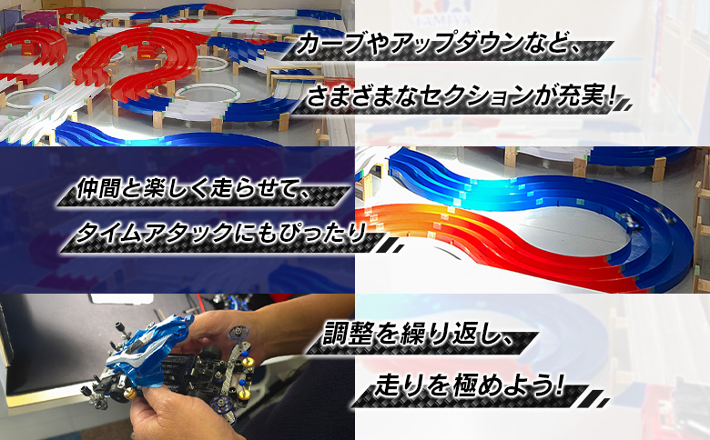 ミニ四駆コース利用チケット（1時間×10枚）【B657】