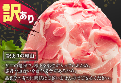 ＜配送月が選べる!!＞「訳あり」宮崎県産 豚切落し 5kg 2026年4月にお届け【C325-2506-202604】 2026年4月にお届け