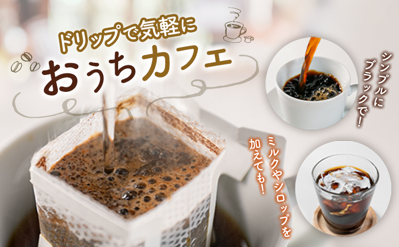 本格珈琲店のオリジナル ドリップ コーヒー 『HIRO』5種 飲み比べ セット 各10袋 8g×50個【C432-25】