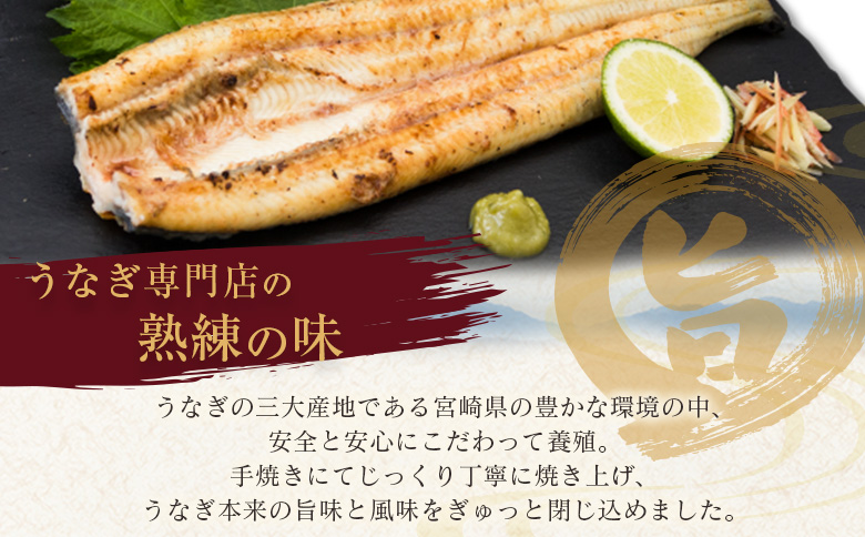 お歳暮対応「玄人の一品」うなぎ 白焼き ギフト 2尾（150～200g/1尾あたり) 宮崎県産鰻 蒲焼きタレ付（50ml×1本）配送日指定可 国産 有頭 熨斗 贈答品【N37】 白焼き 2尾（150～200g/1尾あたり)