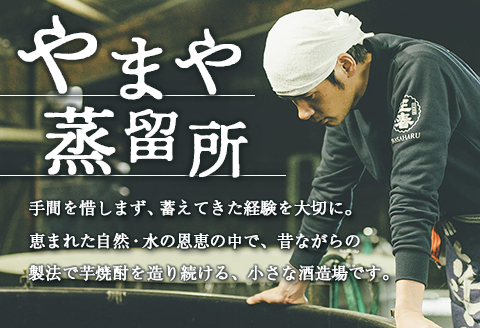 本格焼酎 庄三郎（白）720ml 20度 2本セット ギフト 宮崎芋焼酎【A150】