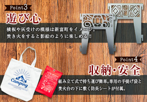 ［受注生産］井崎製作所のオリジナル焚き火台 1台（手提げ袋・防炎シート付属）黒皮鉄製【E191】