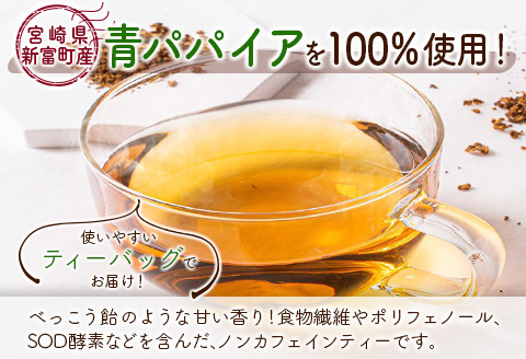 宮崎素材の手作りカヌレ！チーズタイプ＆パパイア果実茶