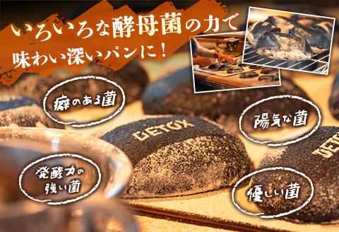 薪窯と自家製酵母で焼く「hitohi」パンセット 合計6個【B605】