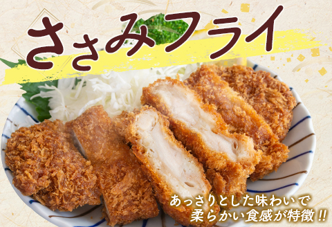 真空パック！宮崎県産若鶏ささみ 合計5kg【C407】