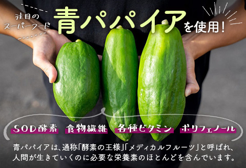 青パパイアカレードレッシング（200ml×4本）【A284】