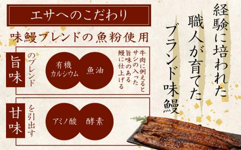 味鰻 鰻丼の素 3袋 備長炭火焼 職人手焼き 合計1.5尾使用 宮崎県産うなぎ【B539-2311-60】