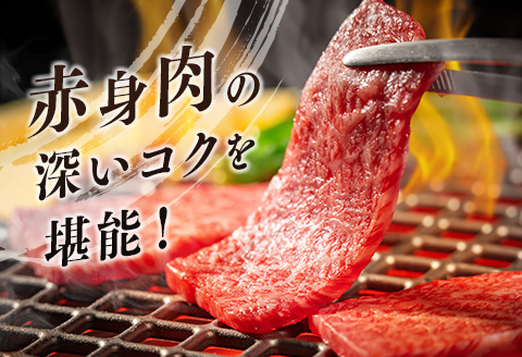 赤身主体の黒毛和牛＜都萬牛＞焼肉セット 300g