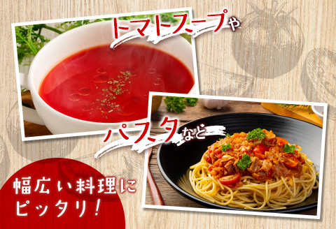 濃厚GOKUGOKU TOMATO（300ml×2本）無塩 トマトジュース【A298】