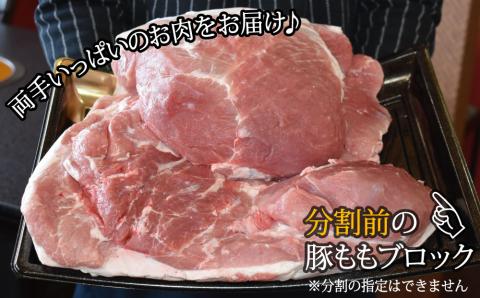 宮崎県産＜豚モモブロック＞5kg（4分割）【B137】