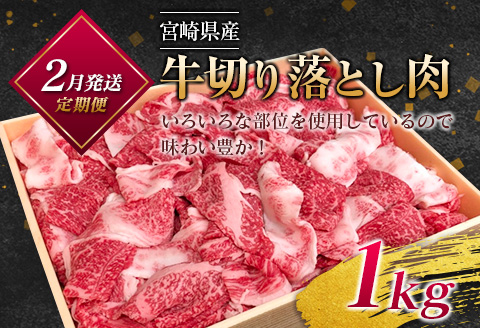 ［50セット限定］こゆ牛バラエティ 3ヵ月定期便（A4等級以上）※2026年1月配送開始【E142-01】