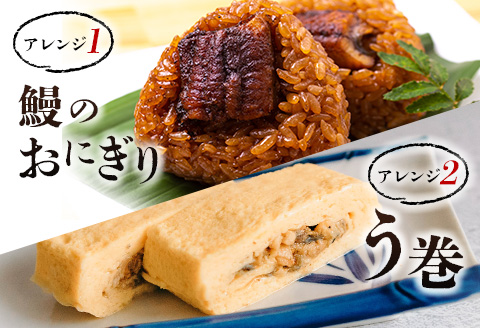 ＜4か月に1回お届け＞味鰻の新仔!手焼備長炭蒲焼 鰻丼の素5袋×3回定期便 宮崎県新富町産うなぎ【E182】