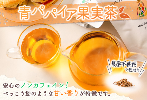 ［お試し］グリーンパパイアティー 果実茶セット（ティーバッグタイプ）ポスト投函【P3】