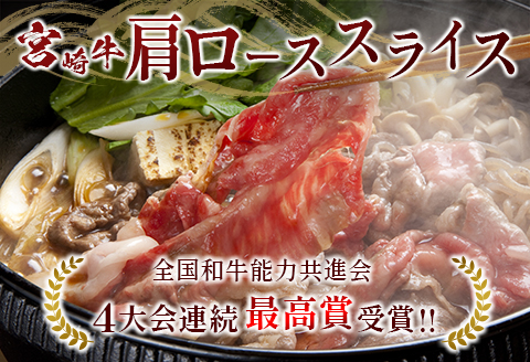 鰻楽 国産 うなぎ 1尾 140g ＆ 宮崎牛 肩ロース スライス 300g 国産 肉 牛肉 ご飯 おかず【C393-2510-90】