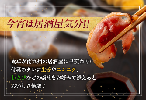 ＜2026年1月にお届け＞国産 鶏たたきスライス＆タレ付（130g×10パック） 親鶏もも肉 鶏肉 タタキ 鳥刺し 小分けパック 数量限定 宮崎県新富町産【A301-26-2601】 2026年1月にお届け