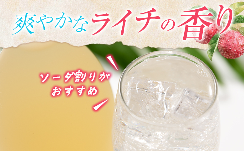 寶 和リキュール「産地めぐり」宮崎ライチ 720ml×1本 お酒 果実酒 贈答 宝酒造【A347】 720ml×1本