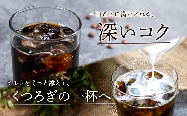 本格アイスコーヒー（1.8L×3本）紙パック ネルドリップ【B10-25】