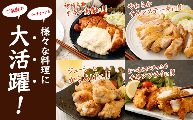 宮崎県産 若鶏8kgセット 鳥肉 ムネ肉 4kg 手羽元 2kg ササミ 2kg 冷凍 真空パック おかず 国産【B392】