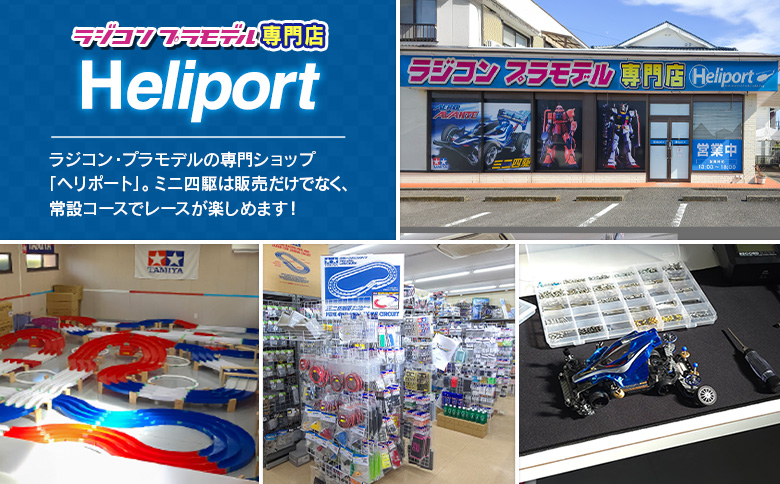 ミニ四駆コース利用チケット（1時間×10枚）【B657】