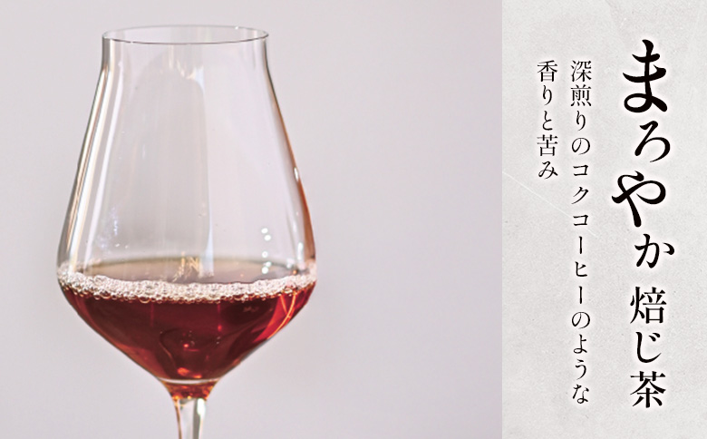 ＜有機栽培＞カラダうるおう自然派水出し茶 茶畑めぐり水出し冷茶 3種セット 国産 日本茶 飲み比べ【B681】