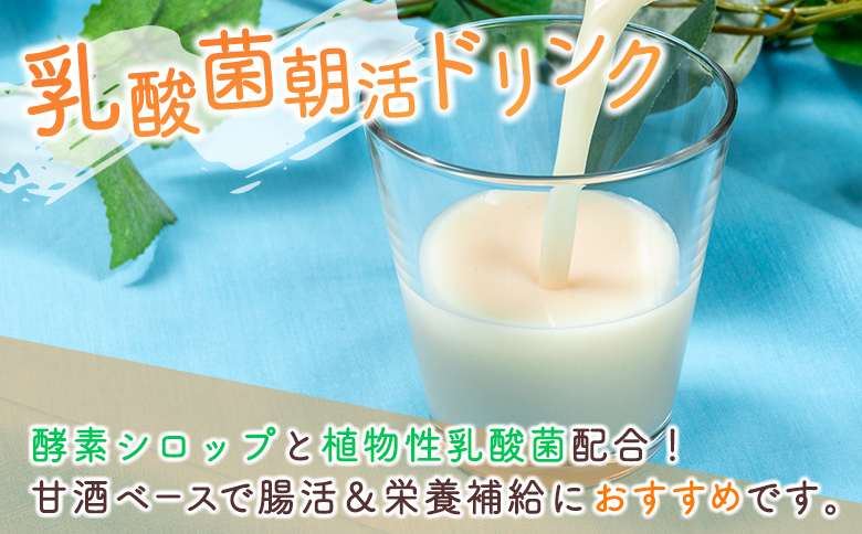 酵素の王様 青パパイア酵素シロップ入り 乳酸菌朝活ドリンク 甘酒飲料（150g×30本）国産 グリーンパパイア 飲み物【D149】
