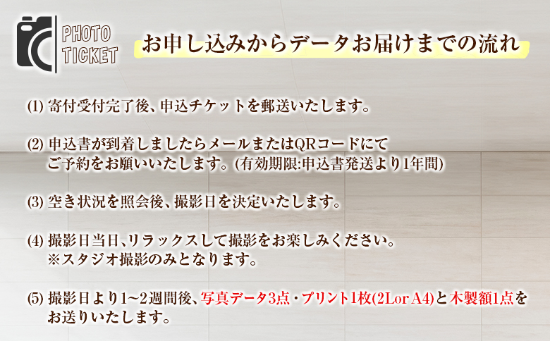 「ひなた写真館」家族写真撮影 チケット 猫・犬のご家族も大歓迎！ 記念写真 フォトスタジオ 成人式 七五三 アニマルフォト 【F136】